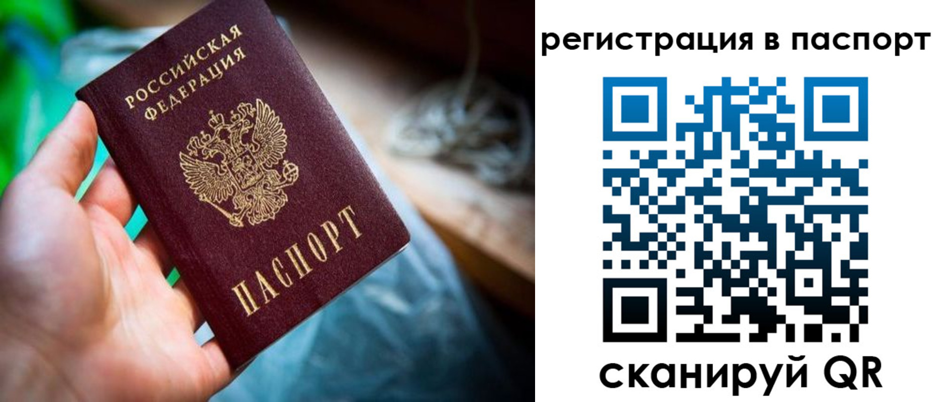 миграционный учет в Москве