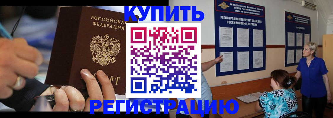 временная регистрация гарантия в Москве