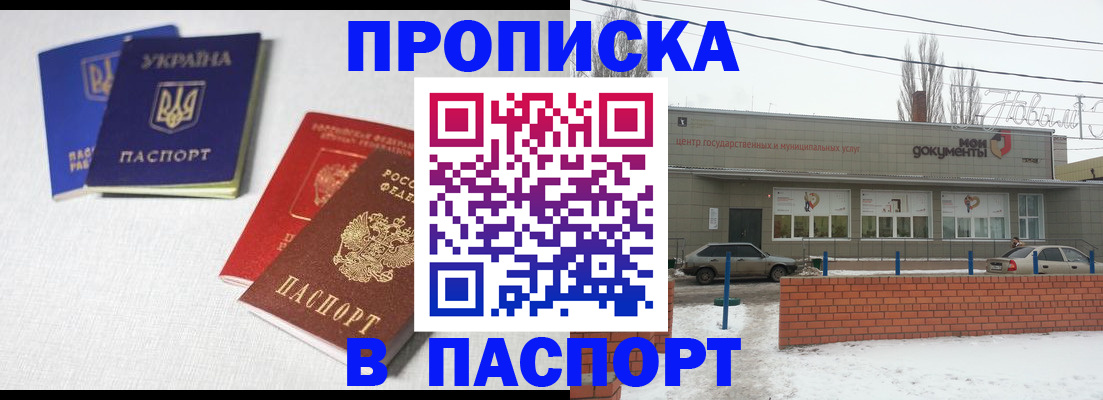 пропишу в квартире в Москве