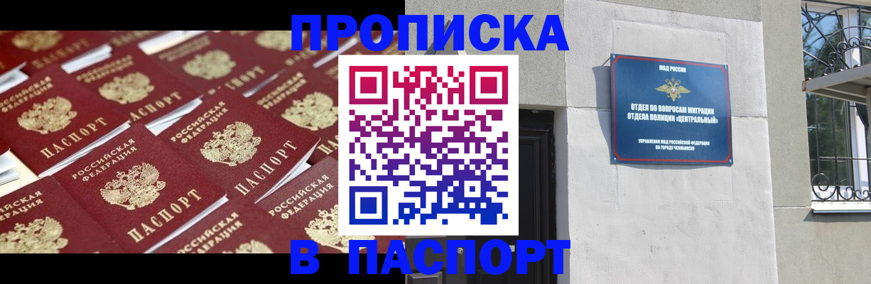 миграционный учет в Москве