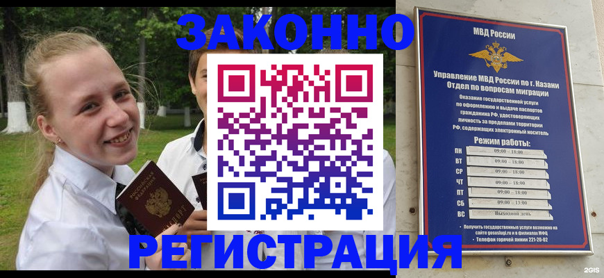 временная регистрация надежно в Москве